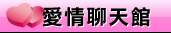 想做愛